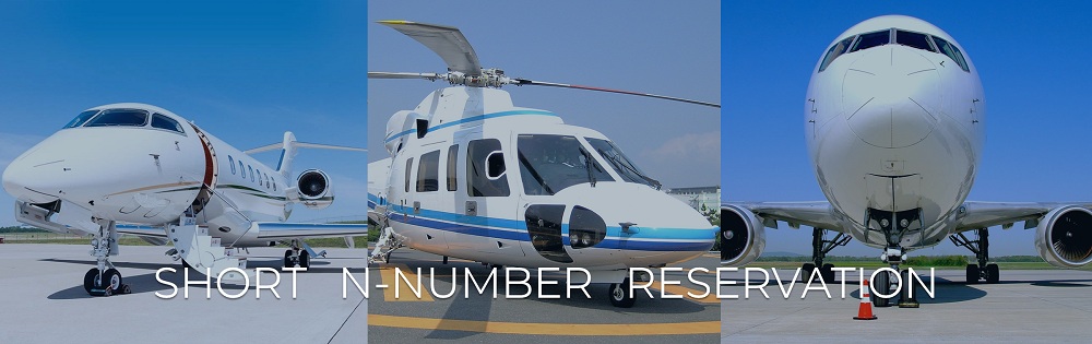 Special Short FAA Aircraft N-Number Reservation And Registration | Short FAA N-Number With 2 And 3 Digits Reservation And Registration | AIC JETS Corp. Aircraft Owner Trust Services | AIC JETS Corp. - Group of Companies